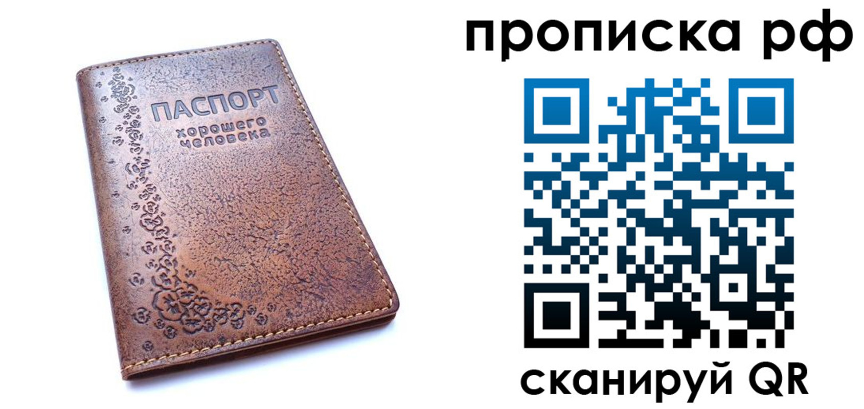 временная регистрация надежно в Уржуме