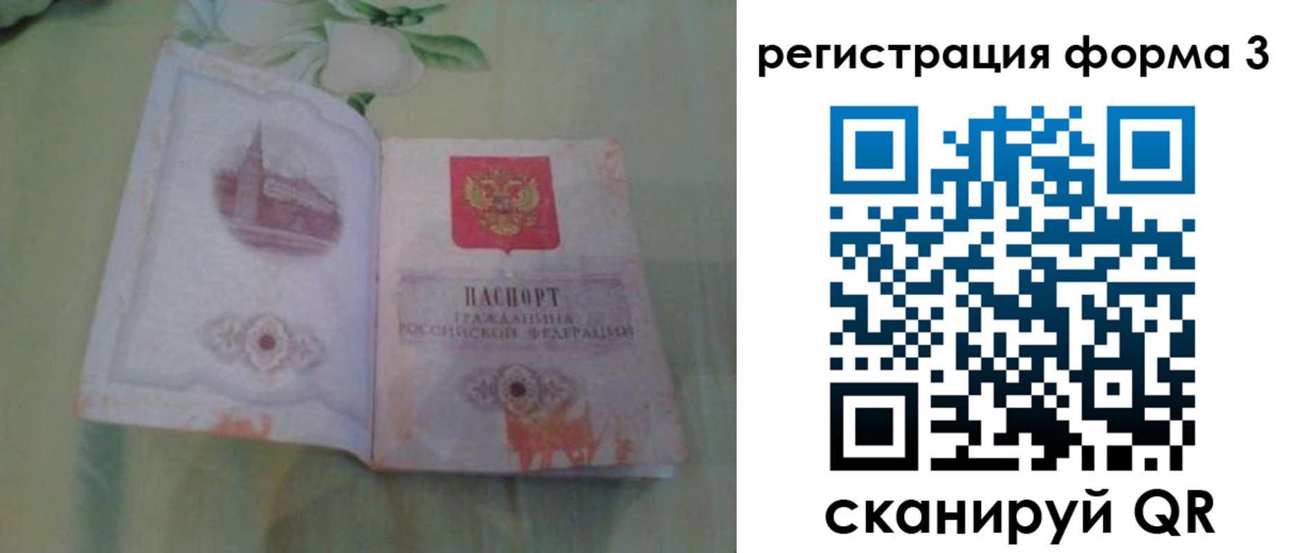 временная регистрация для всех в Уржуме